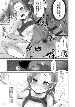 Page 13 of Chisanakonokoi