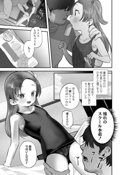 Page 15 of Chisanakonokoi