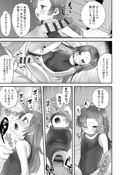 Page 17 of Chisanakonokoi