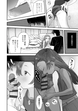 Page 18 of Chisanakonokoi