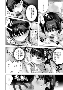 Page 36 of Chisanakonokoi