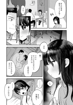 Page 42 of Chisanakonokoi