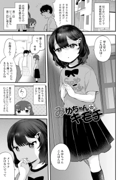 Page 51 of Chisanakonokoi