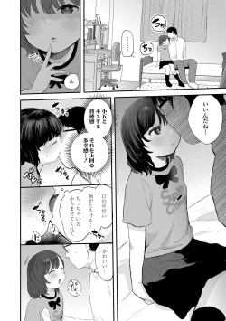 Page 56 of Chisanakonokoi