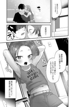 Page 9 of Chisanakonokoi
