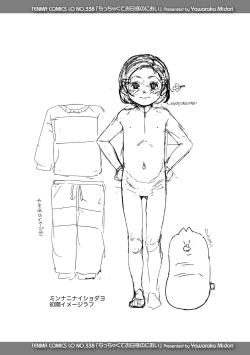 Page 28 of Chitchakute ohisama no nioi