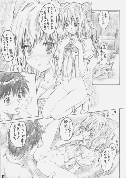 Page 10 of Sakurairo no Kiretsu