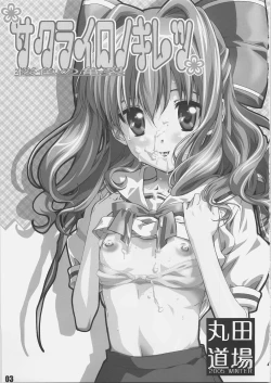 Page 2 of Sakurairo no Kiretsu