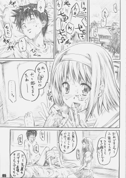 Page 4 of Sakurairo no Kiretsu