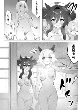 Page 10 of Imouto to Imouto to Onsen