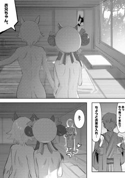 Page 11 of Imouto to Imouto to Onsen