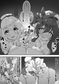 Page 23 of Imouto to Imouto to Onsen