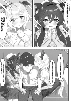 Page 5 of Imouto to Imouto to Onsen
