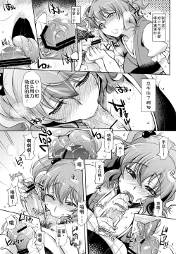 Page 9 of Komachi-san no Yawarakakute Kimochi Ii Tokoro de Kuchukuchu Panpan Suru Hanashi