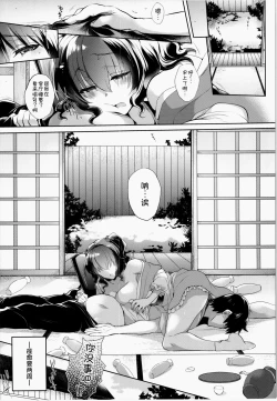 Page 6 of Komachi-san no Kyutto Subomatta Tokoro o Hojihoji Gupogupo suru Hanashi