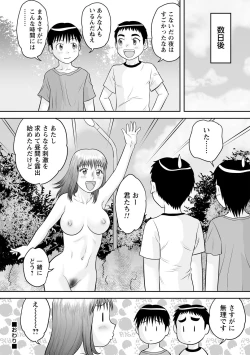Page 81 of OneShota Support SEX