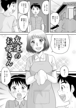 Page 82 of OneShota Support SEX