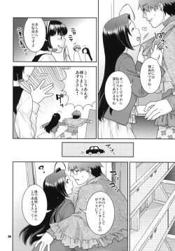 Page 7 of Gisou Renai