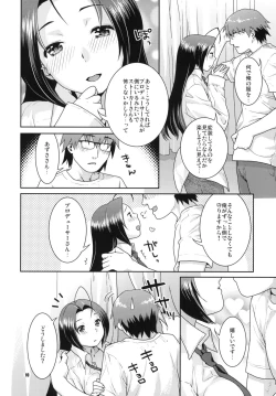 Page 9 of Gisou Renai