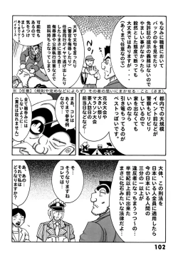 Page 102 of Kochikame Dynamite DX2