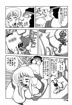 Page 114 of Kochikame Dynamite DX2