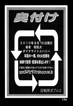 Page 134 of Kochikame Dynamite DX2