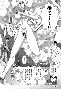 Page 16 of Kochikame Dynamite DX2