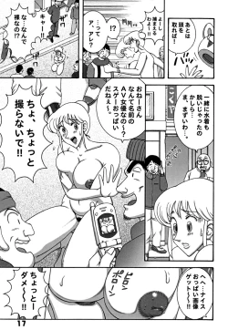 Page 17 of Kochikame Dynamite DX2