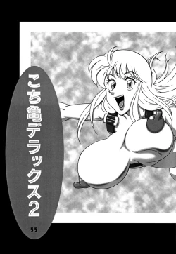 Page 55 of Kochikame Dynamite DX2