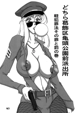 Page 97 of Kochikame Dynamite DX2