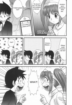 Page 3 of Skin o Nuide | Take Off Your Skin