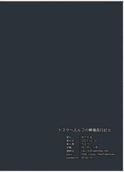 Page 30 of Dosukebe Elf no Ishukan Nikki 11