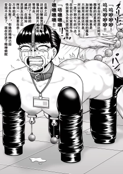 Page 10 of Donzoko made Netorare Ochiru Onna-tachi