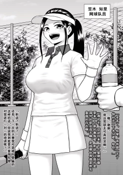 Page 11 of Donzoko made Netorare Ochiru Onna-tachi