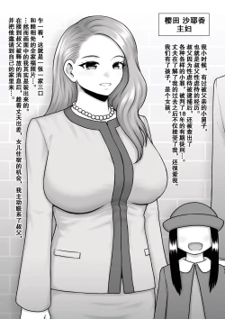 Page 19 of Donzoko made Netorare Ochiru Onna-tachi