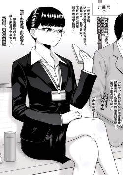 Page 7 of Donzoko made Netorare Ochiru Onna-tachi