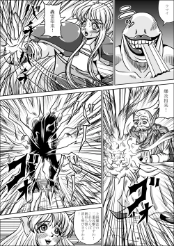 Page 10 of Boukoku no Elf Hime