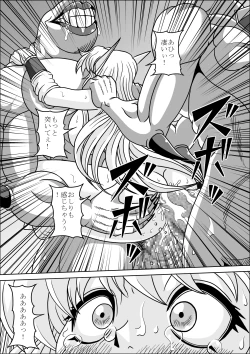 Page 27 of Boukoku no Elf Hime