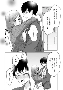 Page 196 of Comic Ananga-Ranga Vol 104