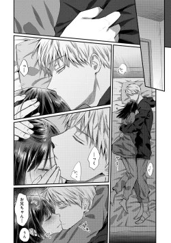 Page 312 of Comic Ananga-Ranga Vol 104