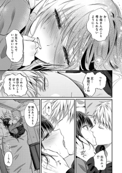 Page 313 of Comic Ananga-Ranga Vol 104