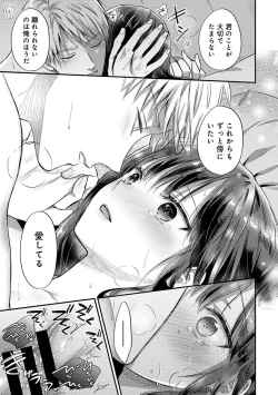 Page 319 of Comic Ananga-Ranga Vol 104