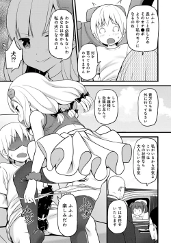 Page 331 of Comic Ananga-Ranga Vol 104