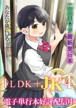 Page 5 of Comic Ananga-Ranga Vol 104