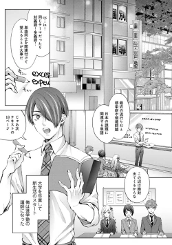 Page 67 of Comic Ananga-Ranga Vol 104