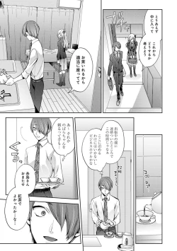 Page 75 of Comic Ananga-Ranga Vol 104