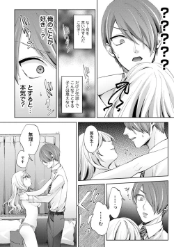 Page 78 of Comic Ananga-Ranga Vol 104