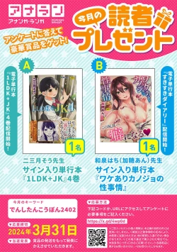 Page 8 of Comic Ananga-Ranga Vol 104