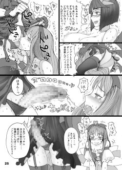 Page 26 of Kokoro no Kodane