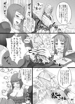 Page 31 of Kokoro no Kodane